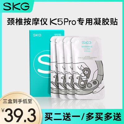 SKG颈椎按摩仪专用磁吸柔性电极