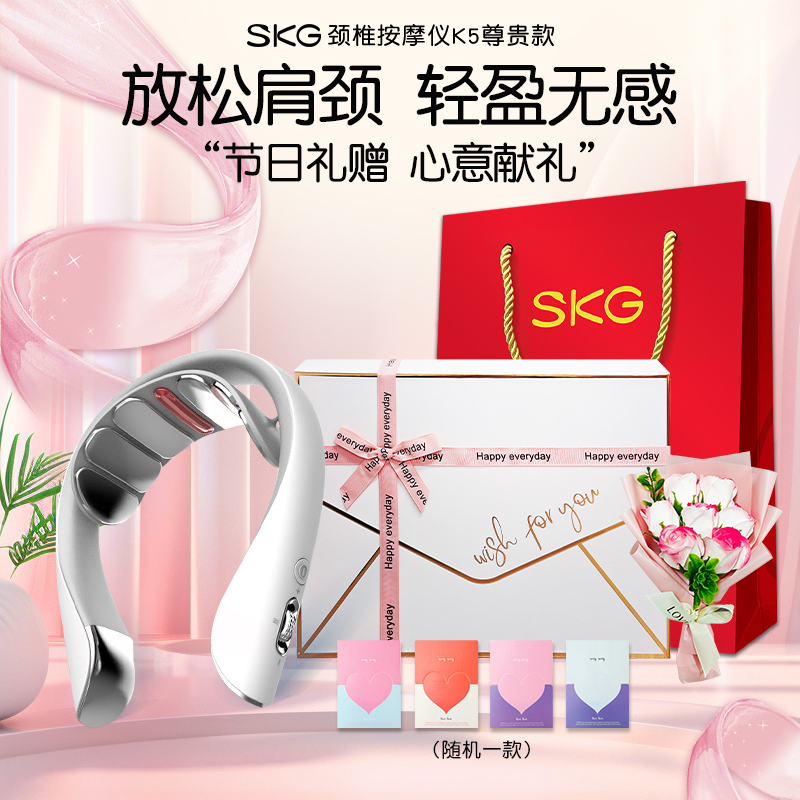 全网低价SKGK5尊贵颈椎按摩器