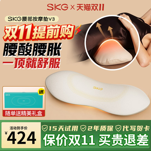 太舒服了！SKG腰部牵引2026新品