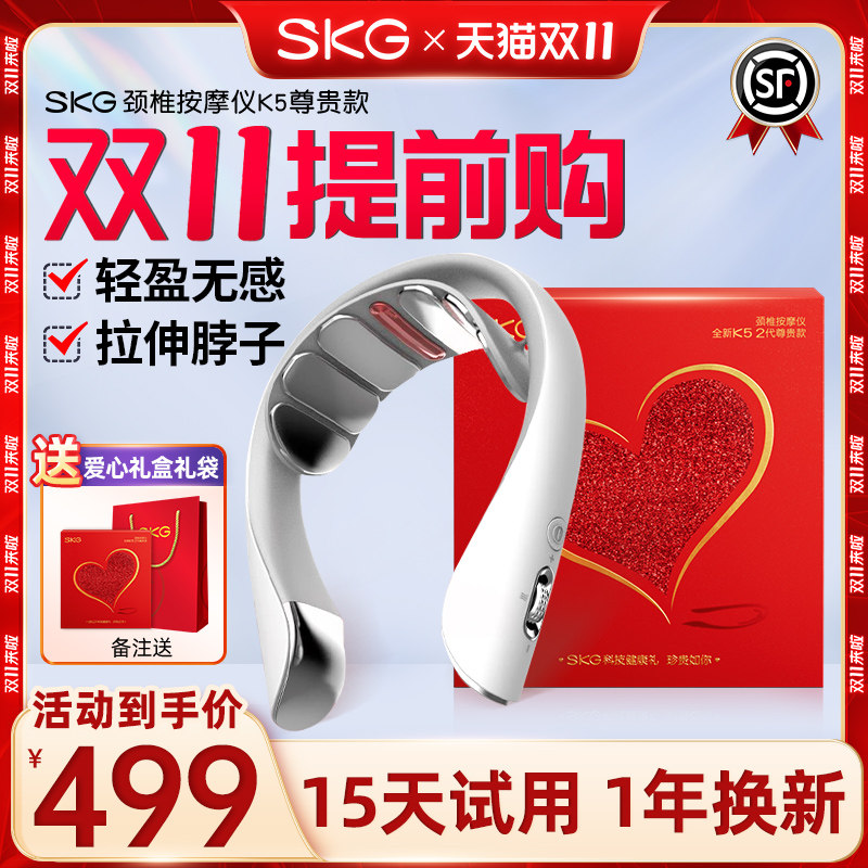 保价双11 SKG颈椎按摩器K5尊贵肩颈颈部按摩仪脖子热敷护颈仪礼品使用感如何?