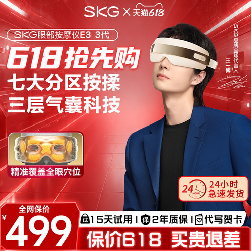 【父亲节礼物】护眼仪