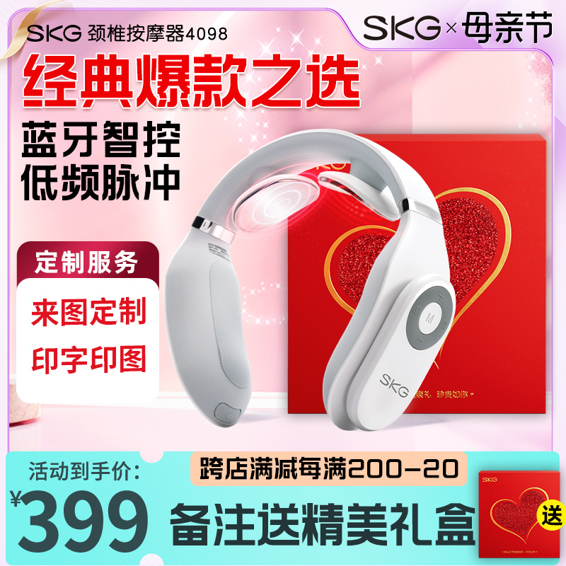 SKG颈椎按摩器4098脉冲按摩仪智能热敷按摩护颈仪官方旗舰店礼物 个人护理/保健/按摩器材 颈椎按摩器/枕 原图主图