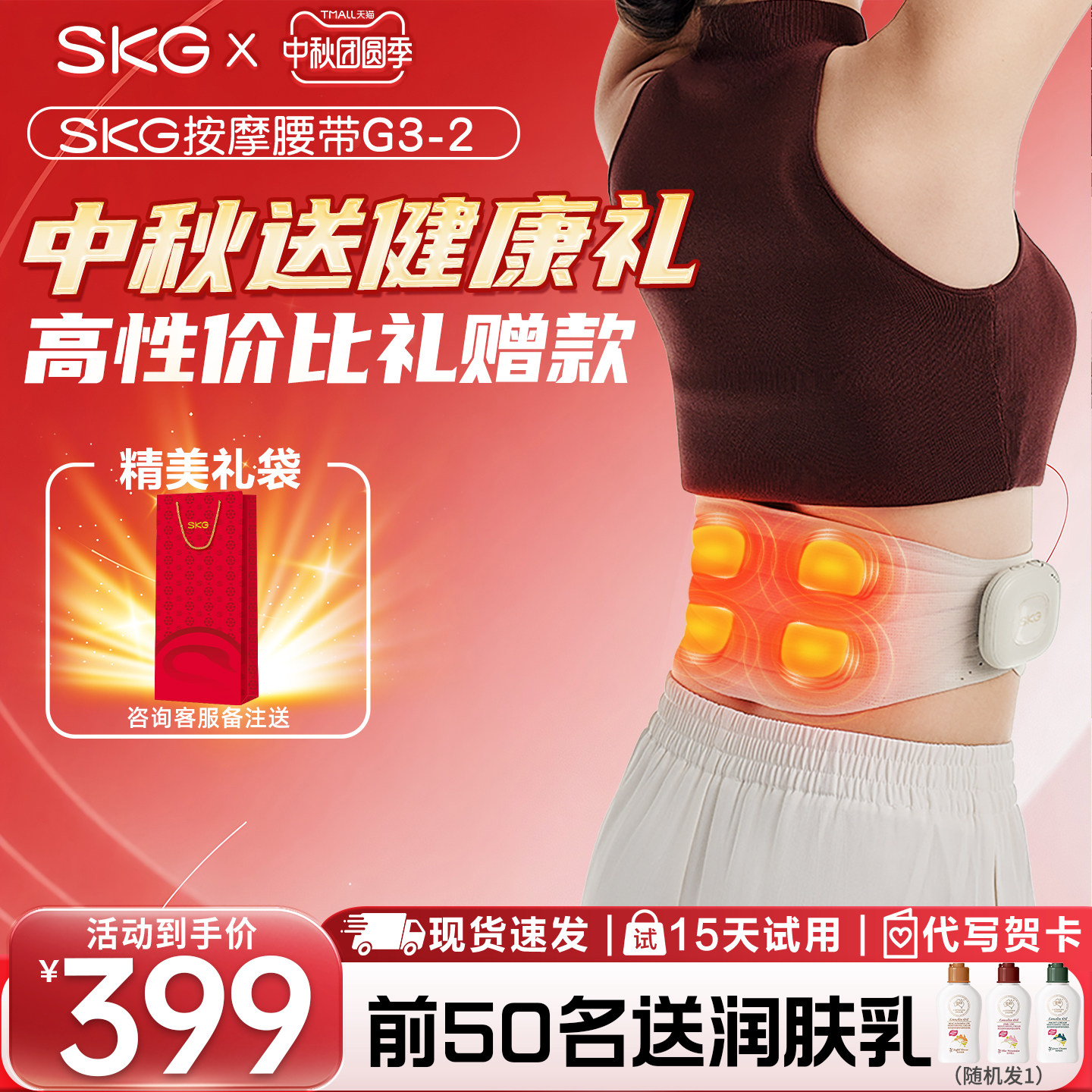 好用不贵SKG腰部按摩器图片
