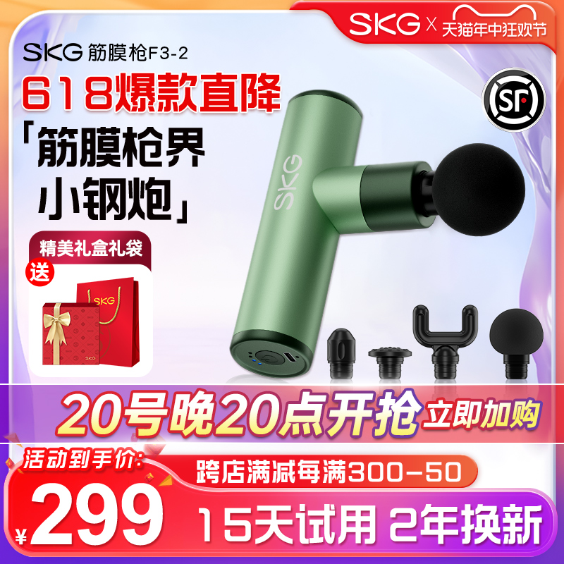 SKG筋膜枪肌肉按摩器F3-2电动放松迷你按摩枪肩颈专业级颈膜枪