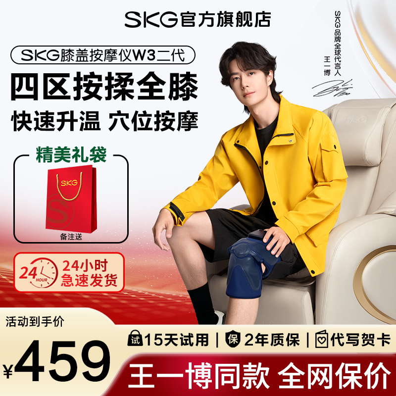 【王一博同款】膝盖按摩仪
