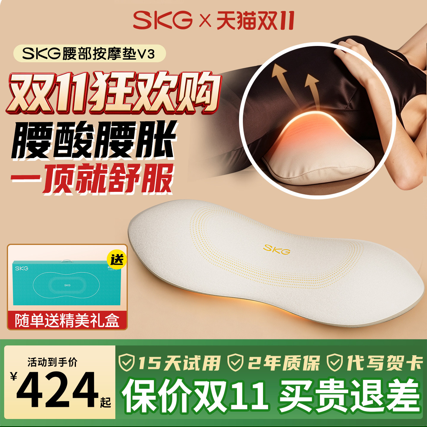 SKG腰部按摩器按摩仪支撑腰靠垫腰枕顶腰托腰部拉伸热敷缓解腰累