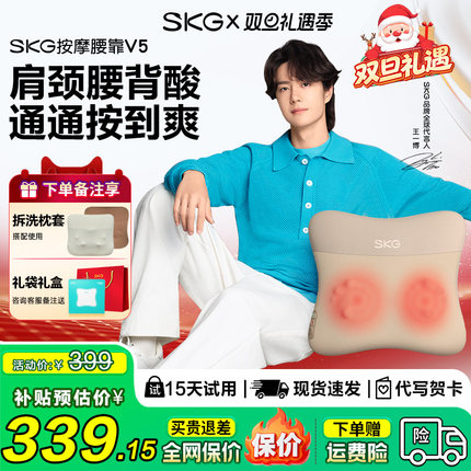 圣诞礼物SKG腰部按摩仪器V5腰靠垫颈椎腰部背部全身自动揉捏热敷