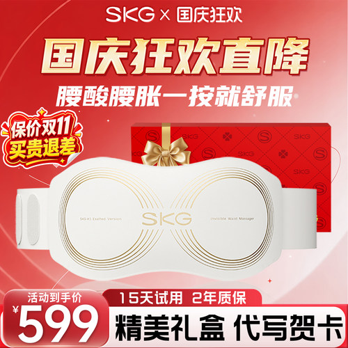 热销爆款SKG腰部按摩器K5二代