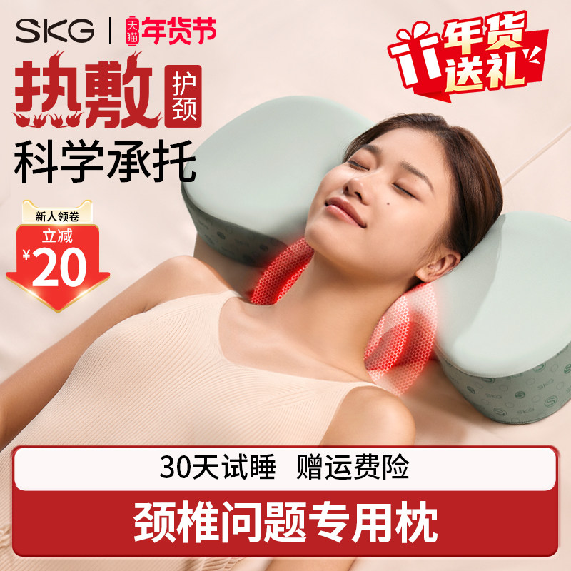 送礼物SKG枕头护颈椎助睡眠颈椎枕P1颈椎专用枕头护颈枕记忆棉,个人护理/保健/按摩器材,颈椎按摩器/枕,淘宝优惠券,粉丝福利购,淘宝优惠卷