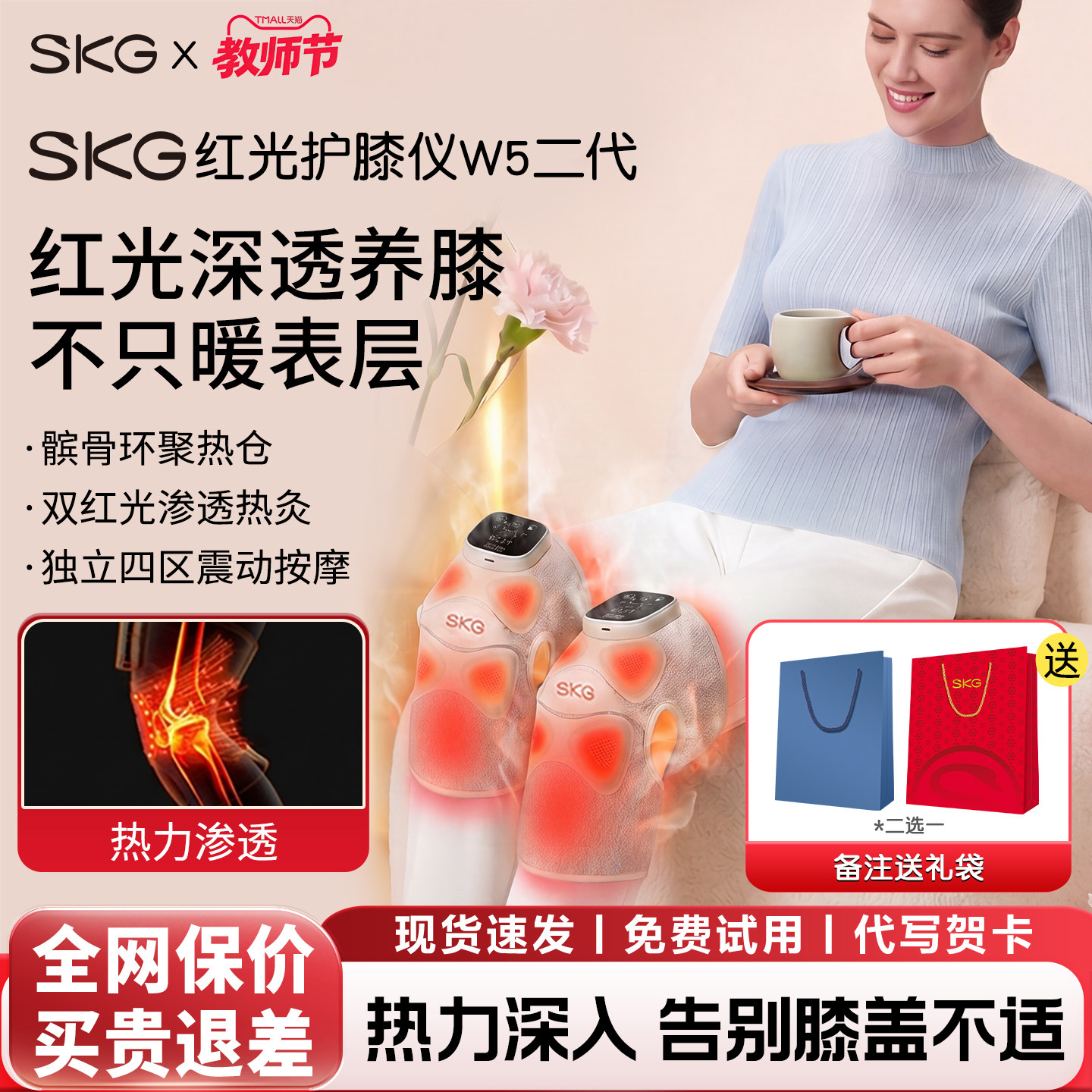 SKG膝盖按摩仪W5升级红光热敷图片