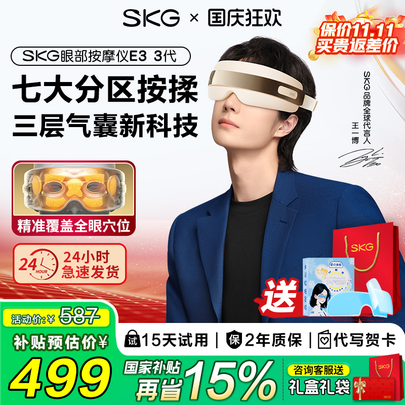 【王一博同款】重磅旗舰按摩仪