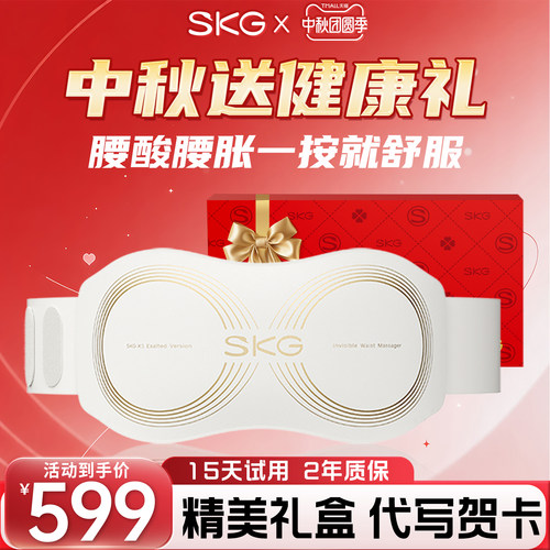 热销爆款SKG腰部按摩器K5二代
