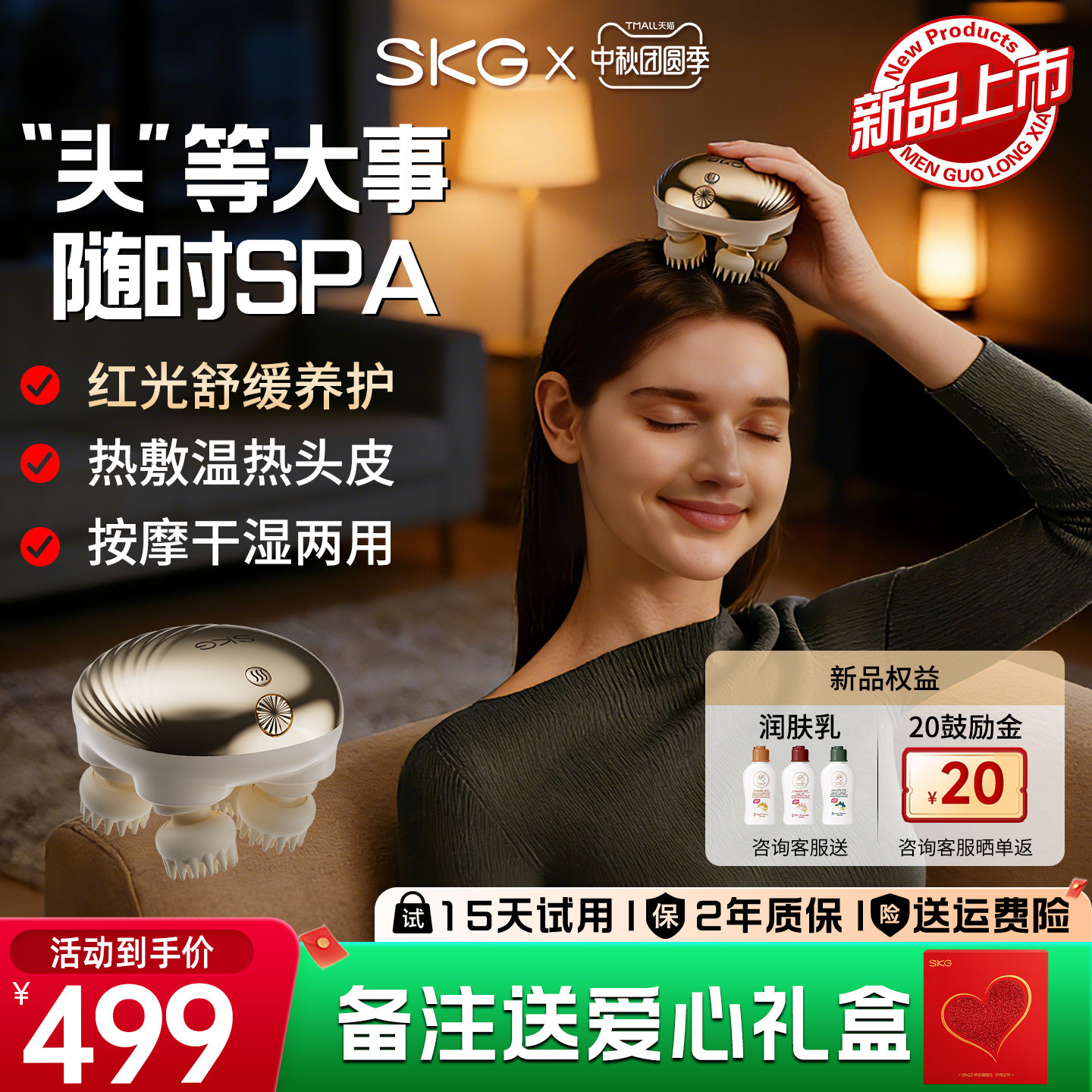 SKG头部按摩仪热敷头皮按摩图片