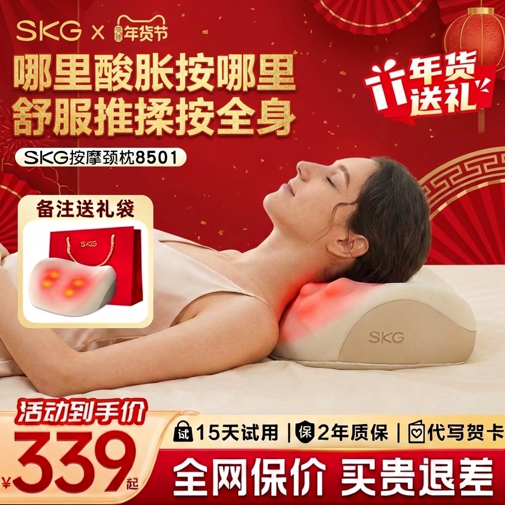 新年礼物SKG肩颈按摩仪颈椎腰按摩器揉捏热敷全身多功能送礼,个人护理/保健/按摩器材,按摩靠垫/坐垫,淘宝优惠券,粉丝福利购,淘宝优惠卷
