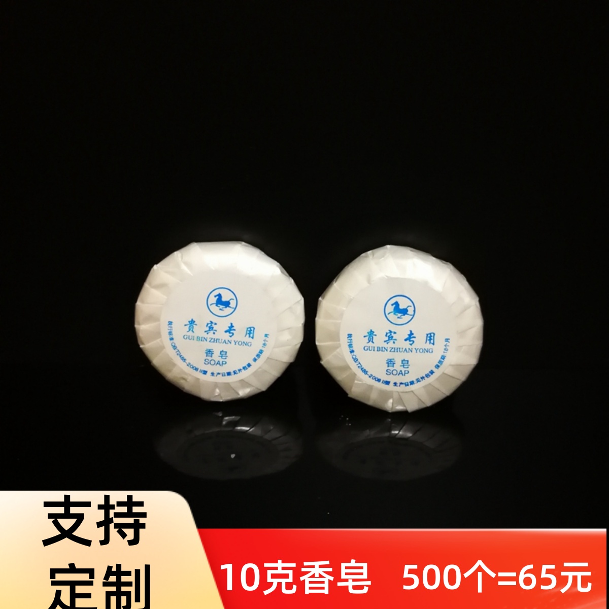 宾馆酒店一次性香皂片专用用品