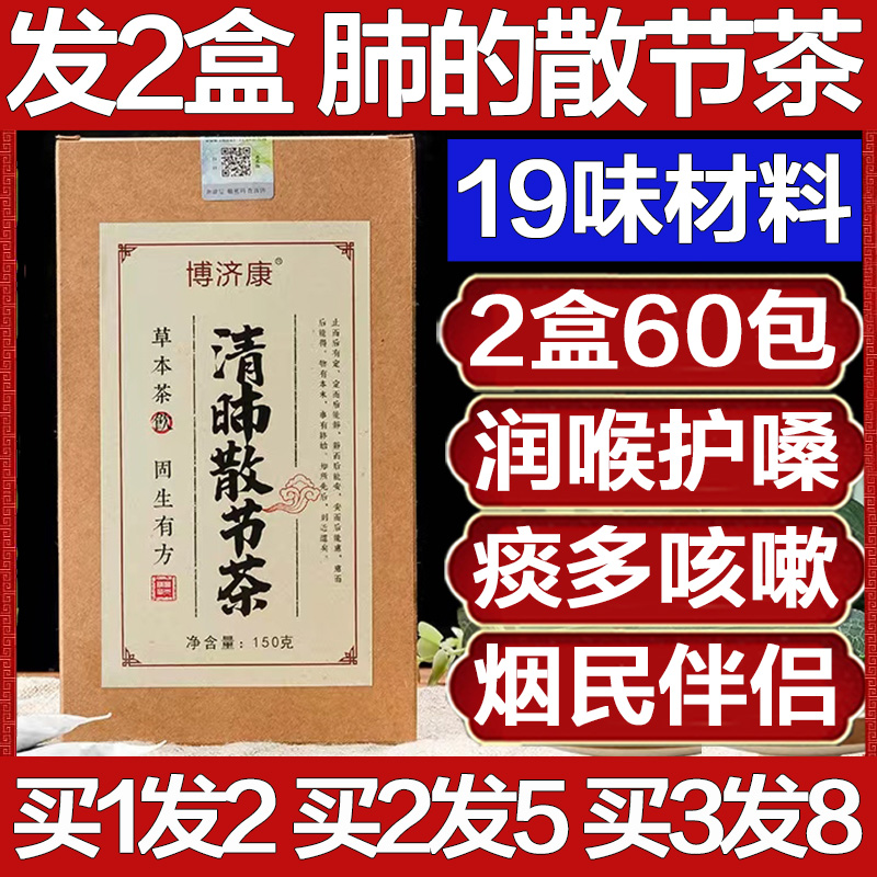 清肺润肺养肺茶散的结肺磨玻璃润喉护嗓结节夏枯草蒲公英官方正品 传统滋补营养品 养生茶 原图主图