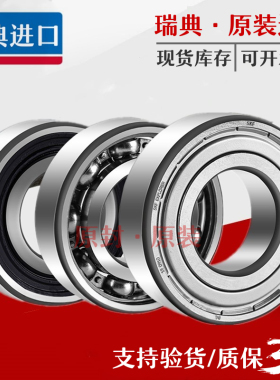 进口SKF轴承6014 6015 6016 6017 6018 -2Z/2RS1 C3 C4 NR P5 M