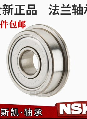 带挡边 法兰轴承F6000 6001 6002 6003 6004 6005 6006 6007 2RS
