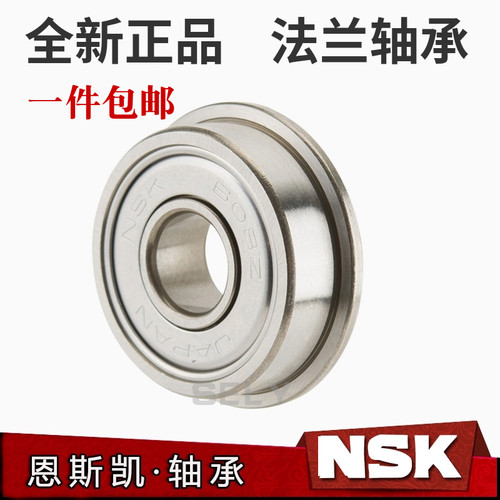 日本NSK 法兰盘轴承 MF63 84 85 95 104 106 117 126 128 148ZZ