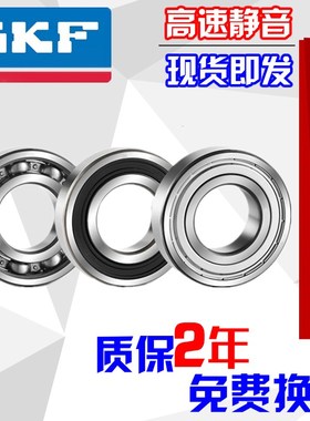 进口SKF轴承6403 6404 6405 6406 6407 6408 6409 64102Z 2RS1/C3