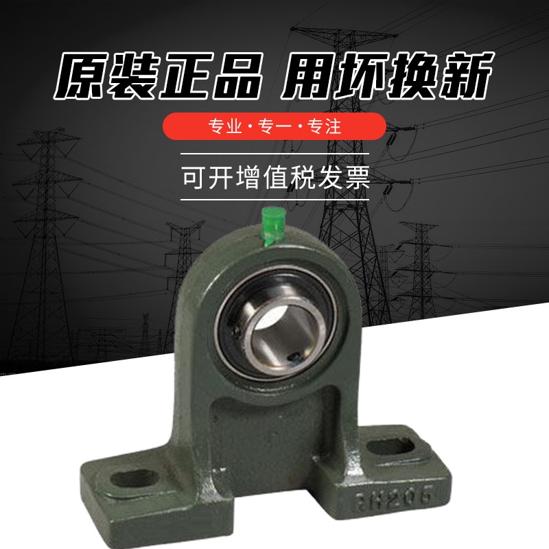 外球面轴承带座高中心立式座UCPH204 PH205 PH206 207 208 209210