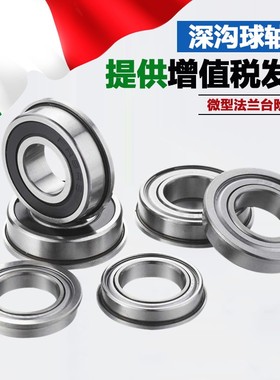 带法兰盘轴承F6300 6301 6302 6303 6304 6305 6306 6307ZZ 2RS