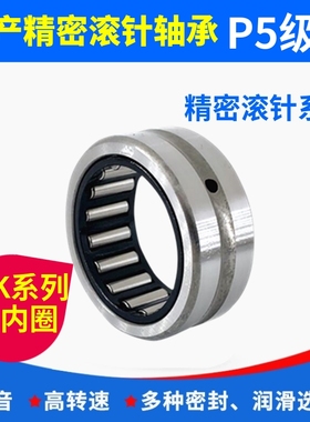 滚针轴承NK152512 NK152712  HK13/12 13*20  HK283410 NK152312