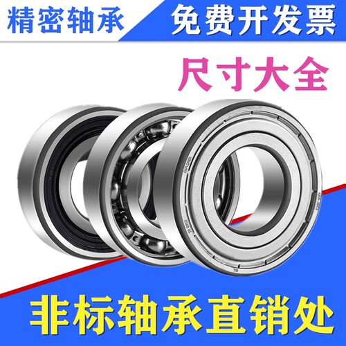 外璧加厚轴承 LR200 201 202  203 204 205 206 207 208 209-2RS