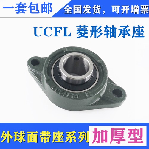 哈尔滨外球面带座轴承UCFL204 205 206 207 208 209 210 211