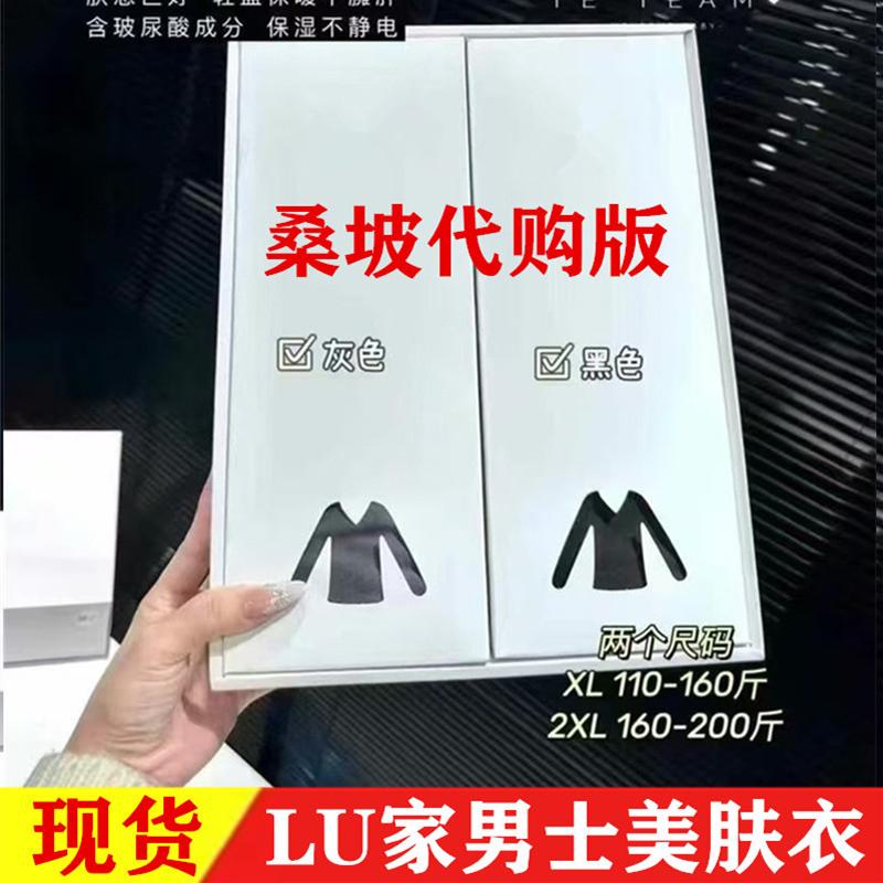 桑坡新款男款lulu美肤衣二件套保暖内衣套装秋冬打底衫面膜衣