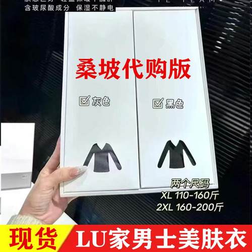 桑坡新款男款lulu美肤衣二件套保暖内衣套装秋冬打底衫面膜衣