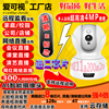 爱可视C366 云监控wifi高清摄像头家庭店铺公司学校多人 远程防盗