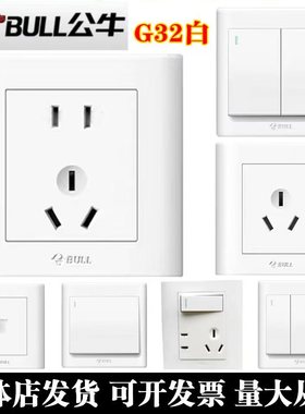 公牛G32开关插座家用墙壁面板10A五孔16A空调86型双控暗装白色