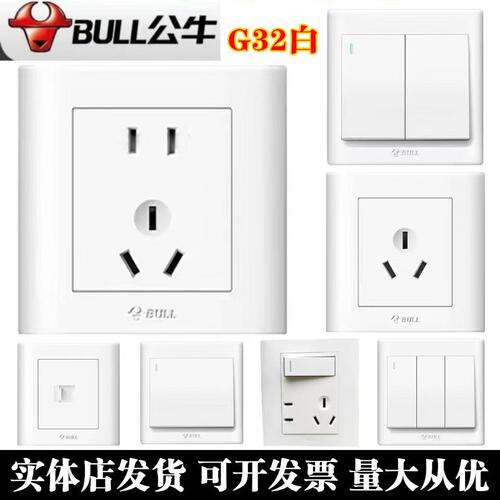 公牛G32开关插座家用墙壁面板10A五孔16A空调86型双控暗装白色