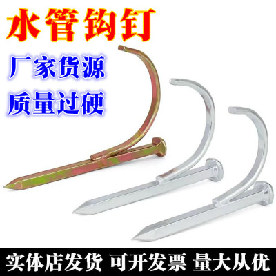 ppr水管钩钉管钉线管钉入墙勾丁卡钉4分20勾钉钢钉水泥钉管钉25管