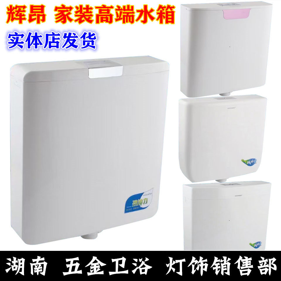 辉昂水箱蹲便器加厚家装高端精品水箱家用卫生间挂墙式蹲坑冲水器