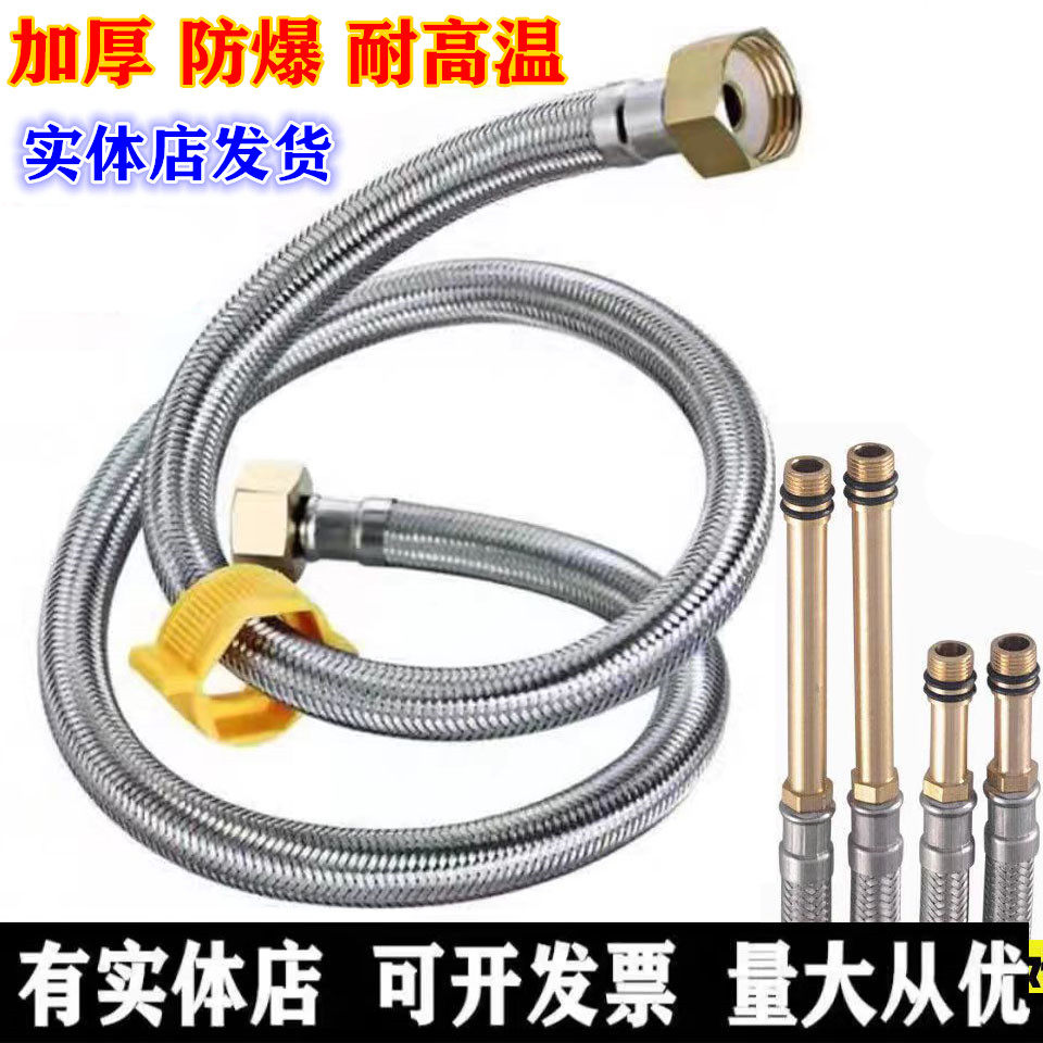 304不锈钢金属软管进水管4分马桶热水器冷热水管高压防爆管钢丝管