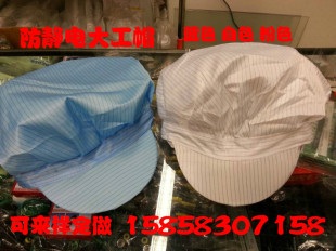 防静电大工帽男女工帽鸭舌帽无尘帽电子食品厂洁净帽防尘帽子蓝色