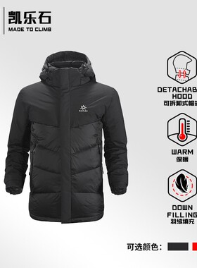 Kailas凯乐石羽绒服户外运动男款山岳防水多功能厚外套KG350027