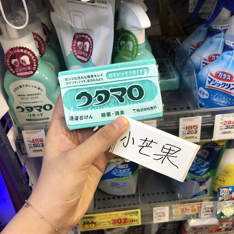 日本进口 去污专用皂 东邦肥皂133克 袜子 袖口领口 白衣专用香皂