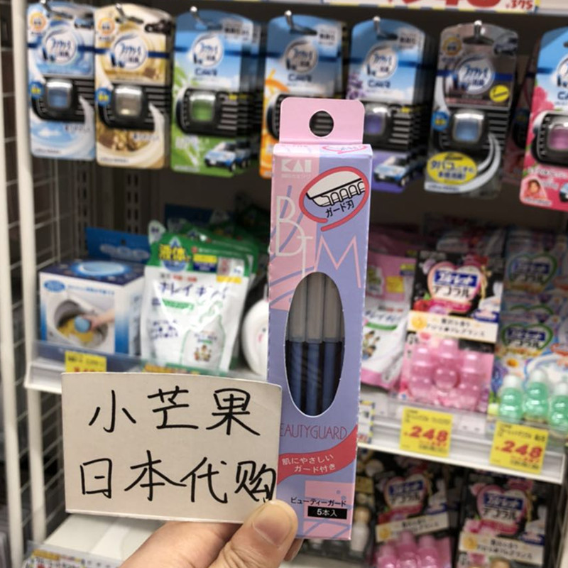 日本进口KAI贝印修眉刀画眉神器套装新手初学者专业刮眉刀眉毛刀