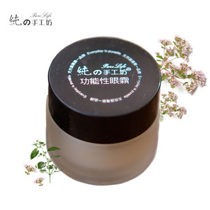 純妧手工坊 滋润保湿淡化黑眼圈马郁兰明亮眼霜15g