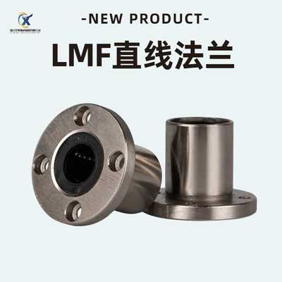 圆法兰直线运动轴承直线法兰