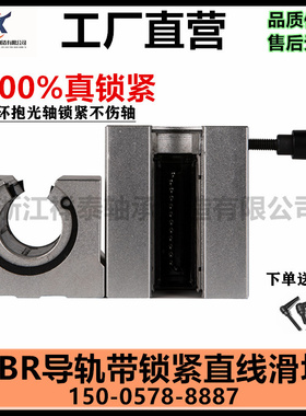 标准开口型箱式定位锁紧带手柄直线承轴SBR16 20 25 30UU锁紧滑块