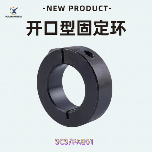 固定环45钢开口限位环SCS20固定环限位挡圈止退环光轴定位器卡位
