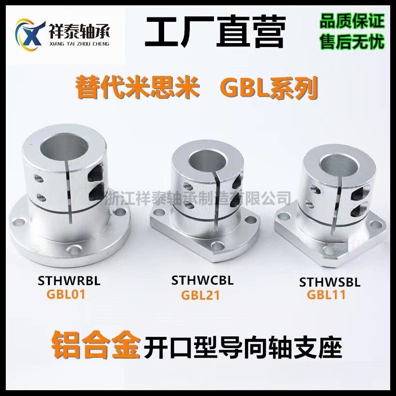 sthwrbl导向轴支座开口10121620图片