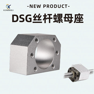 3205 2505 铝合金滚珠丝杆螺母座轴承座固定座高精度SFU1605 2005