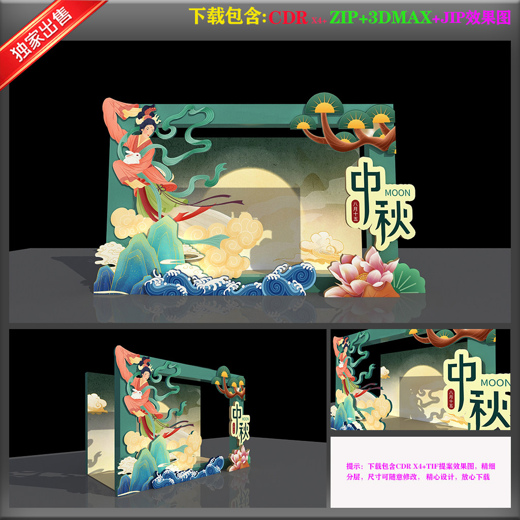 国潮中秋节美陈月饼美陈超市堆头中秋拍照框中秋促销拱门氛围布置