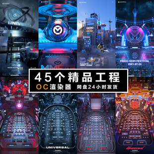 未来城市科幻酒吧夜店c4d工程日常海报位置座位图转场爆满开业OC