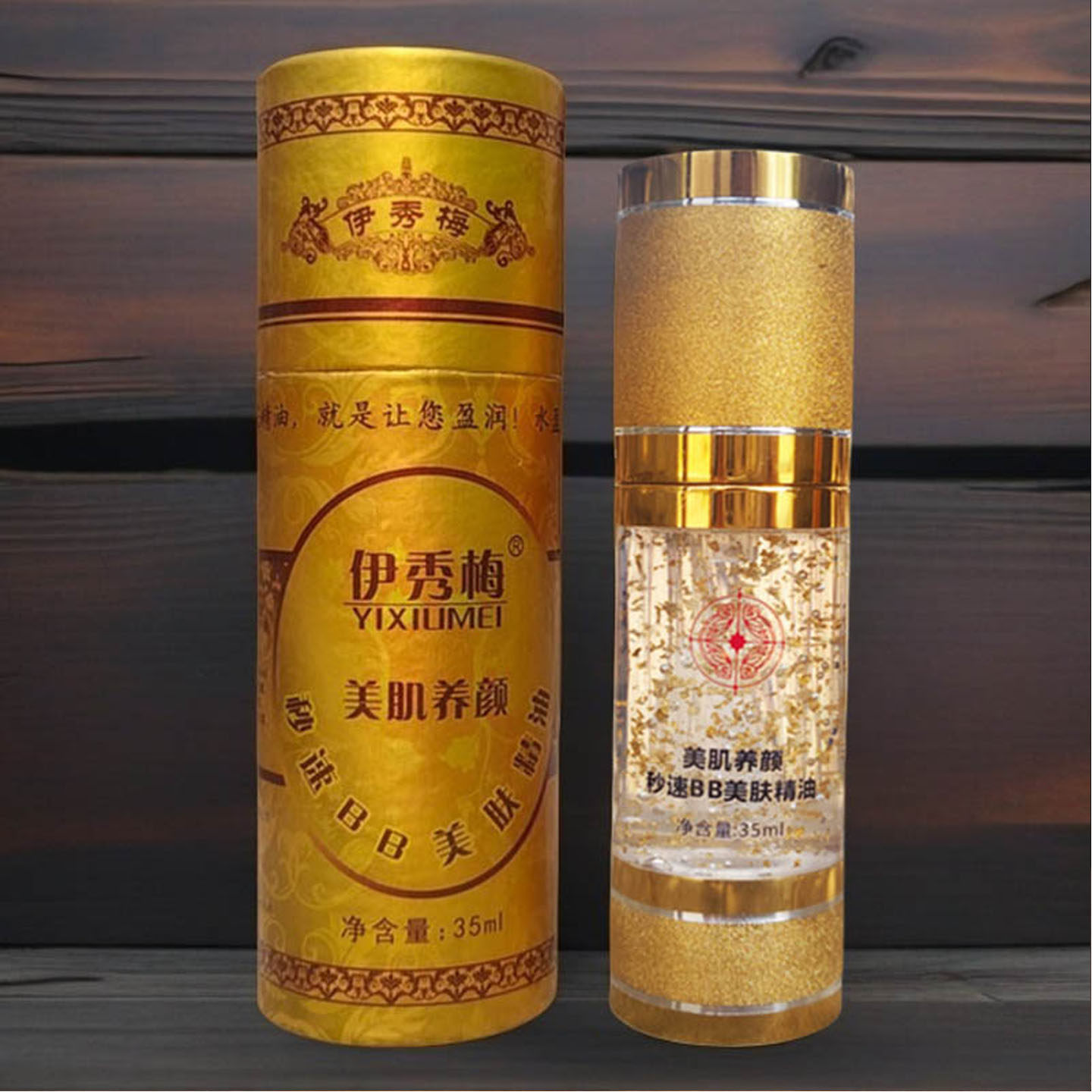 伊秀梅美肌养颜秒速BB美肤精油